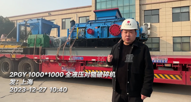 機(jī)制砂全液壓對(duì)輥制砂機(jī) 機(jī)制砂全液壓對(duì)輥制砂機(jī)