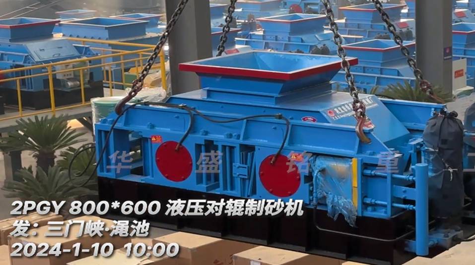 2PGY800X600液壓對輥制砂機 2PGY800X600液壓對輥制砂機