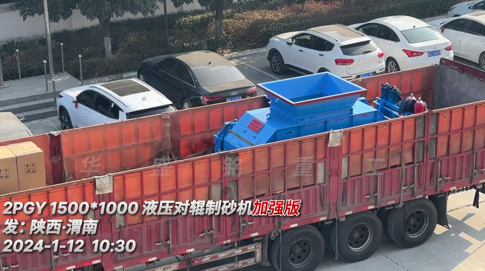 全液壓對輥制砂機 全液壓對輥制砂機