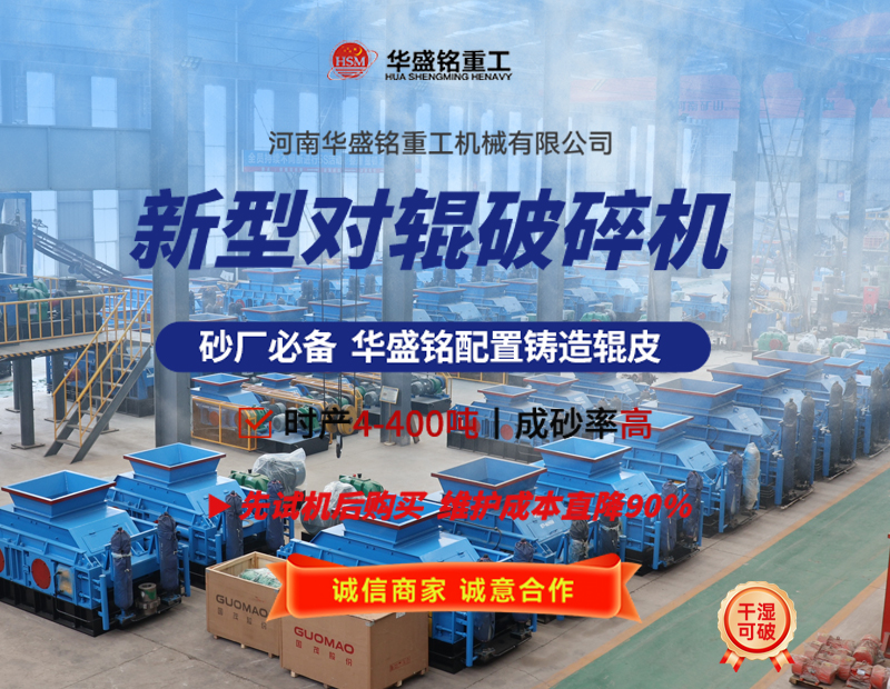 液壓對輥破碎機可破碎珍珠巖嗎？設備價格多少？