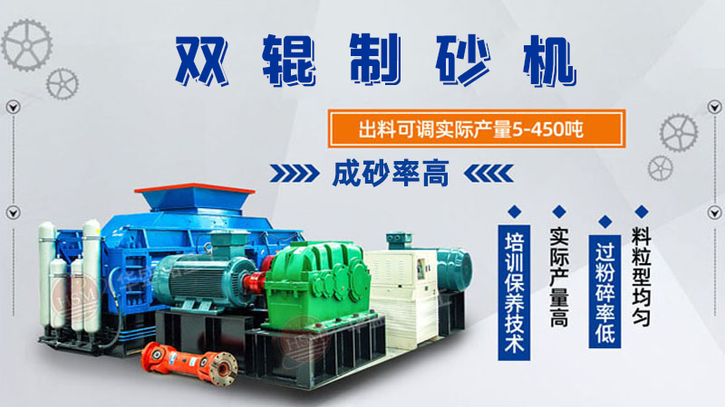 時產(chǎn)200噸的對輥制砂機市場價格范圍是多少？