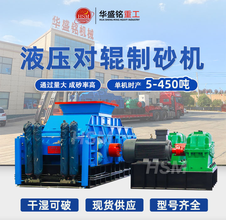 鄭州對輥制砂機制出的瓜米石沙子好不好用？