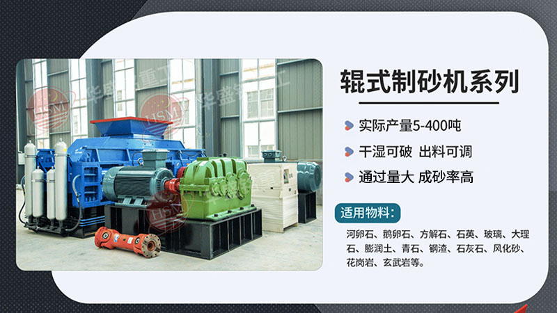 對輥破碎機型號選擇，石料廠破碎機多少錢？