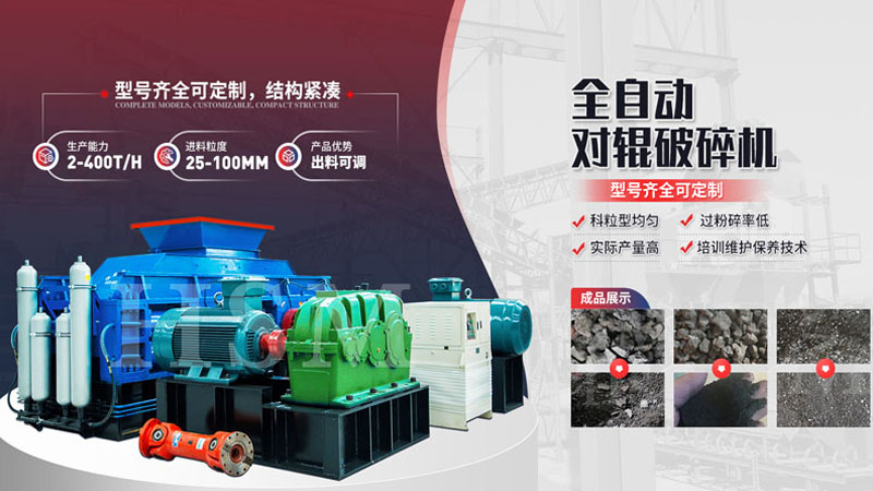對輥制砂機助力青石制砂，技術革新帶來新機遇！