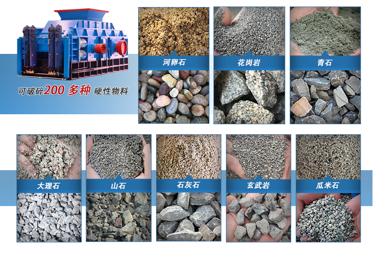 玄武巖液壓對(duì)輥破碎機(jī)廠家 玄武巖液壓對(duì)輥破碎機(jī)廠家