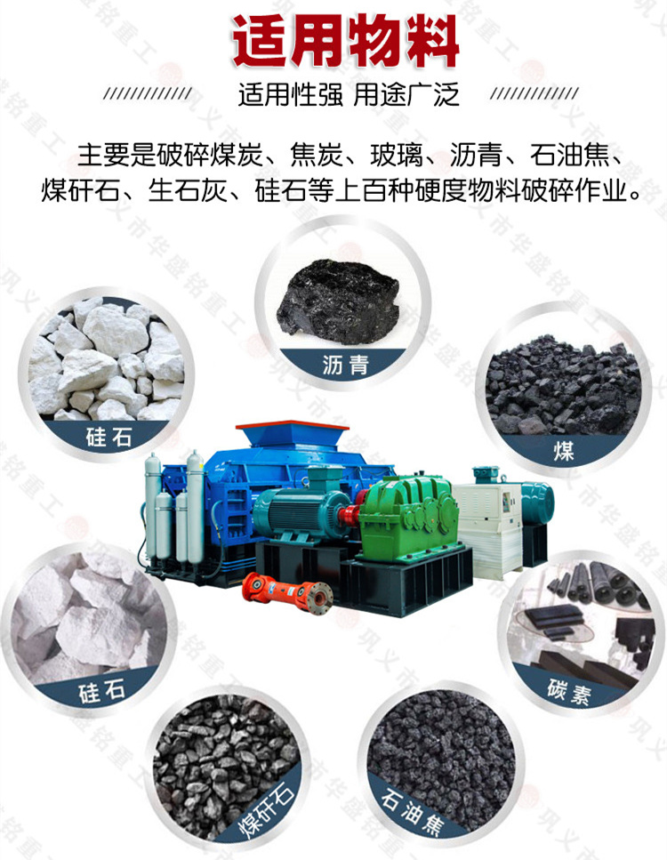 瀝青雙齒輥破碎機定制 瀝青雙齒輥破碎機定制