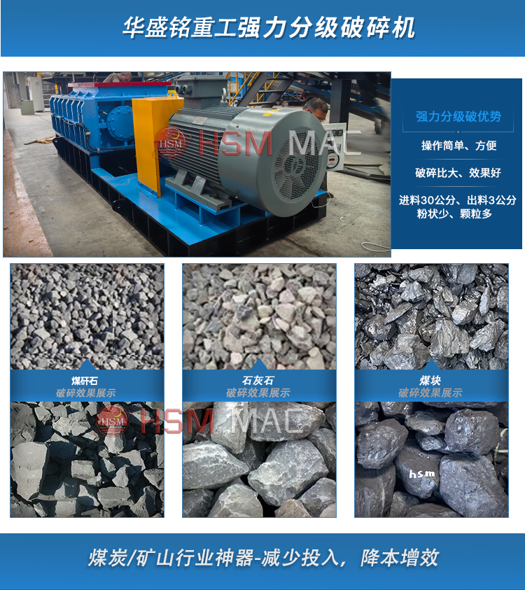 強(qiáng)力分級破碎機(jī) 強(qiáng)力分級破碎機(jī)